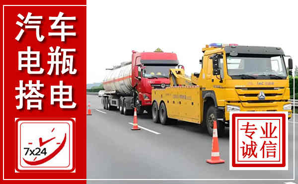 揭东吊车,汽车救援吊车电话