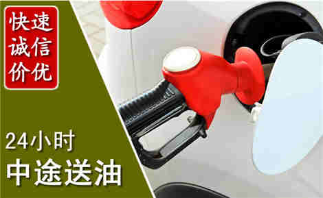 揭东中途送油场景与案例
