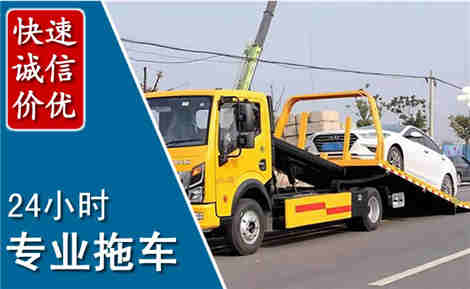 揭东拖车救援场景与案例