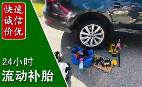 揭东流动补胎场景与案例