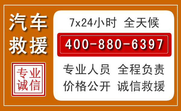 揭东夏季多雨季节,新能源汽车救援的五大注意事项