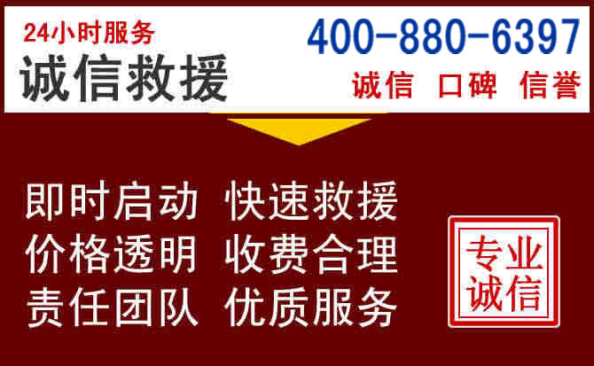 揭东汽车救援