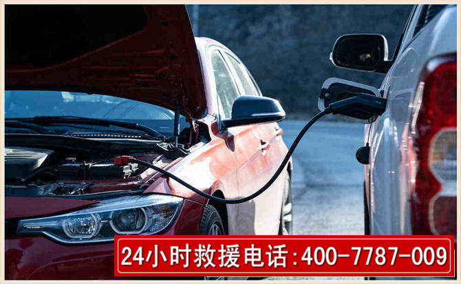 揭东汽车电瓶搭电救援电话